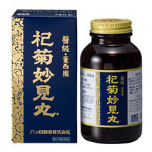 杞菊妙見丸（漢方薬生薬通販の中屋彦十郎薬局）